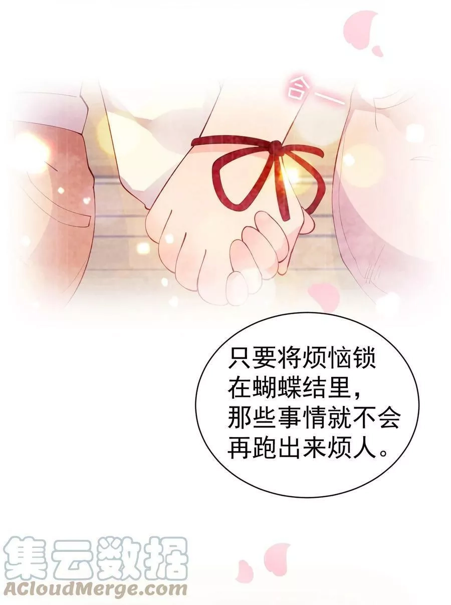 明明只是打游戏，请不要把我卷入病娇学姐和傲娇女友的恋爱修罗场,38 我会让你恢复记忆+【重要通知】,第25张